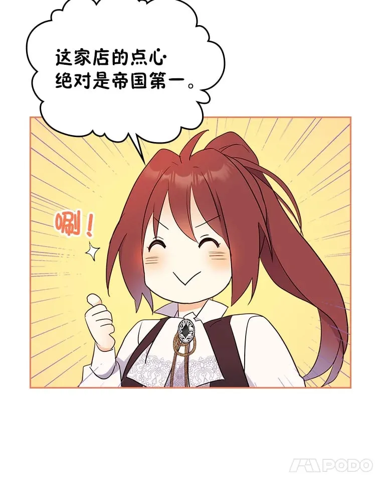 11.剑术大会 第84页