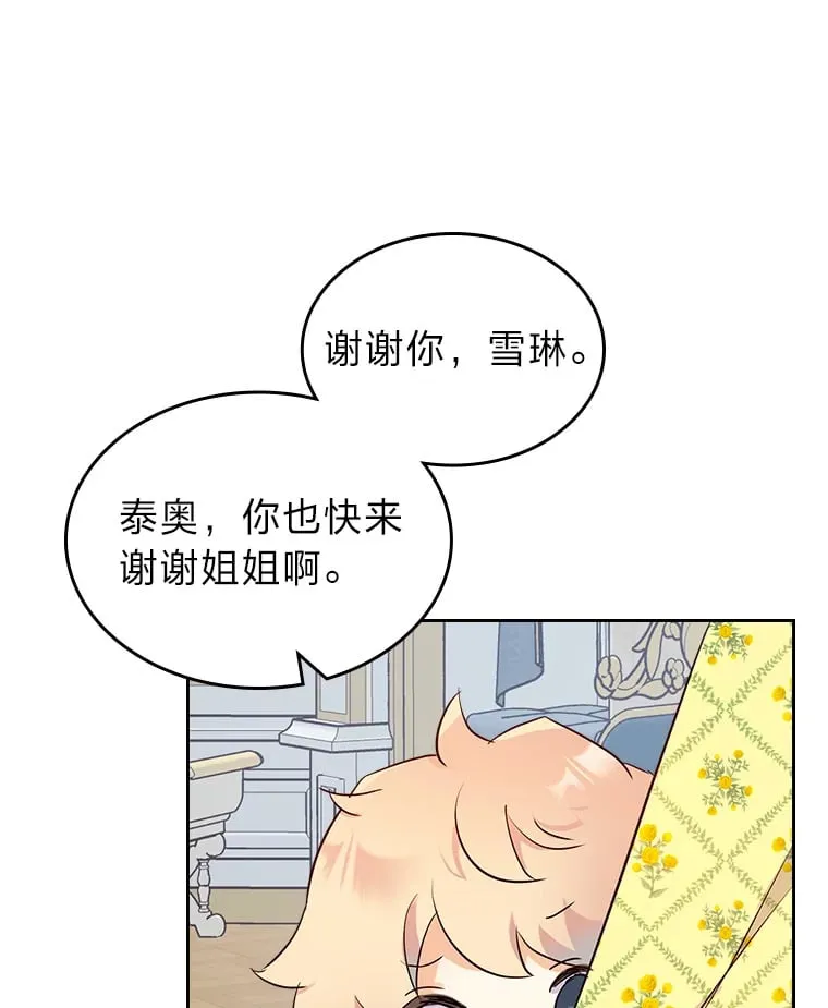 11.剑术大会 第85页
