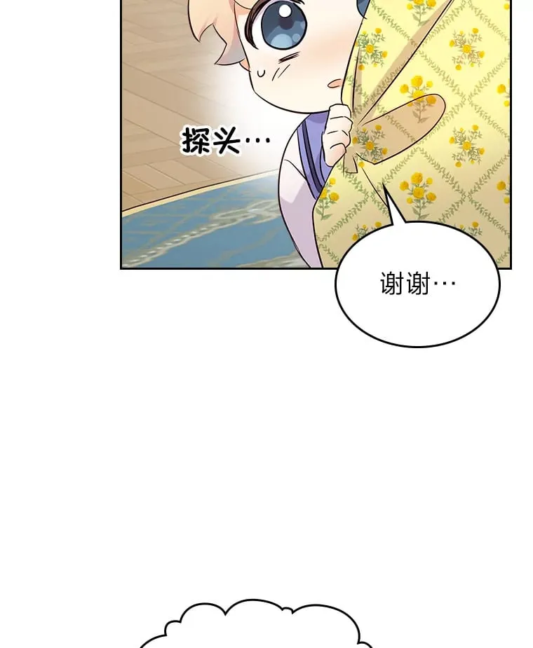11.剑术大会 第86页