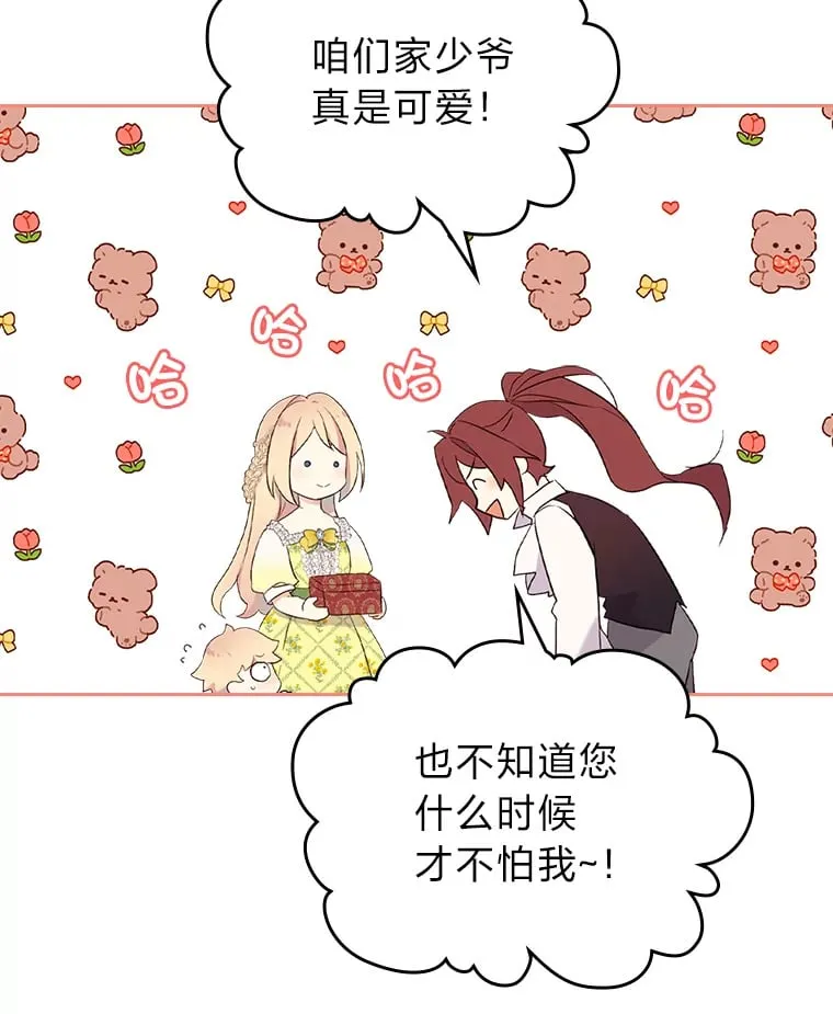 11.剑术大会 第87页