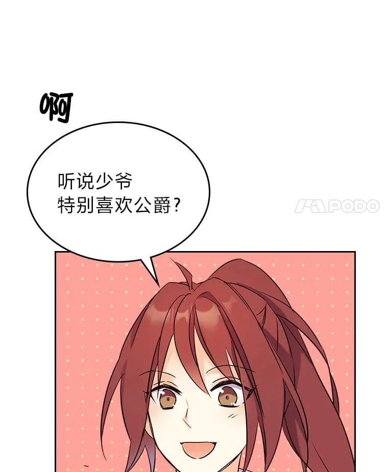 11.剑术大会 第88页