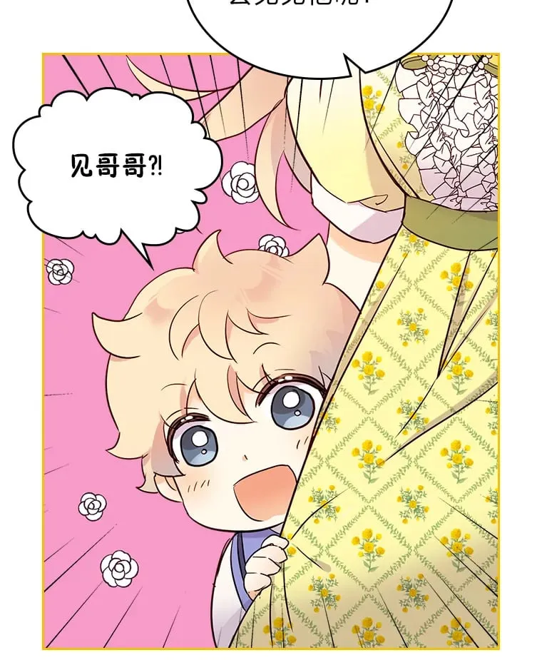 11.剑术大会 第90页