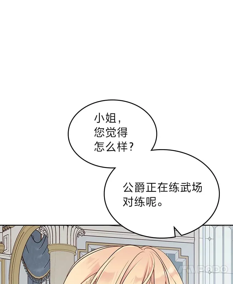 11.剑术大会 第91页