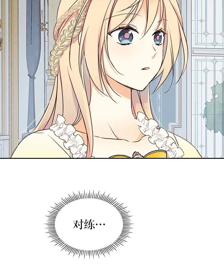 11.剑术大会 第92页