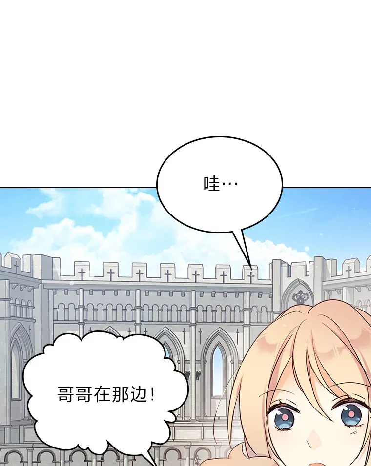 11.剑术大会 第94页