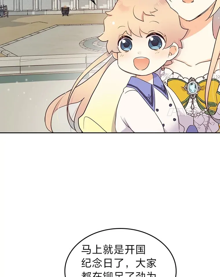 11.剑术大会 第95页