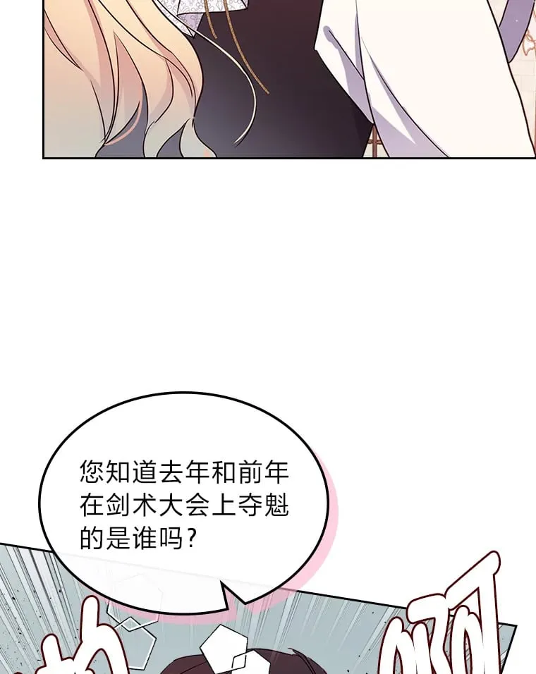 11.剑术大会 第97页