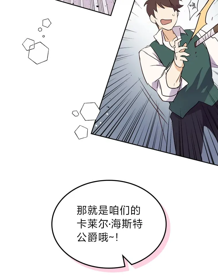 11.剑术大会 第99页