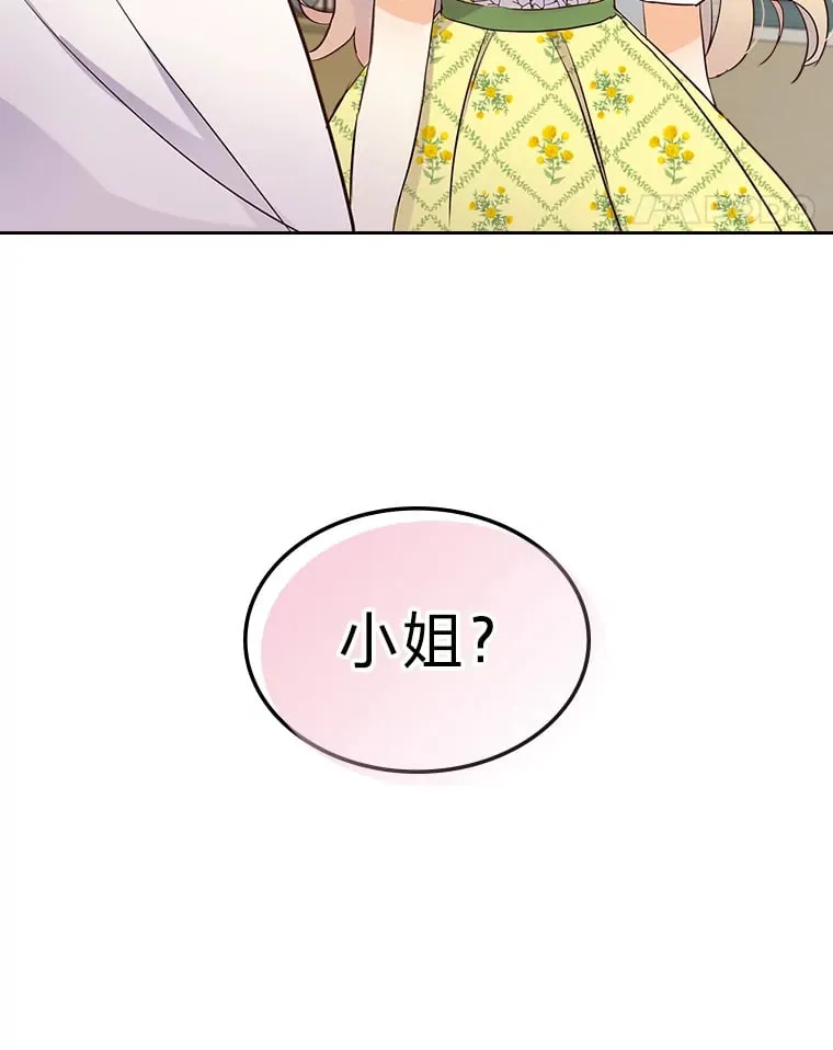 11.剑术大会 第102页