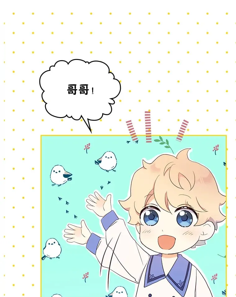 12.赶往神殿 第3页