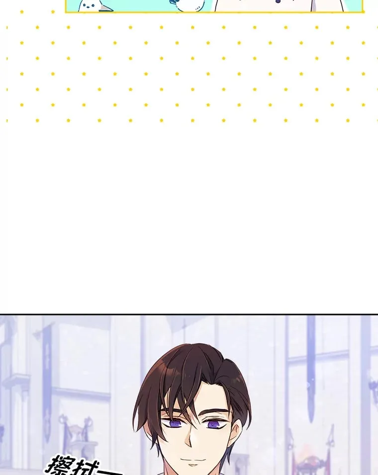 12.赶往神殿 第4页