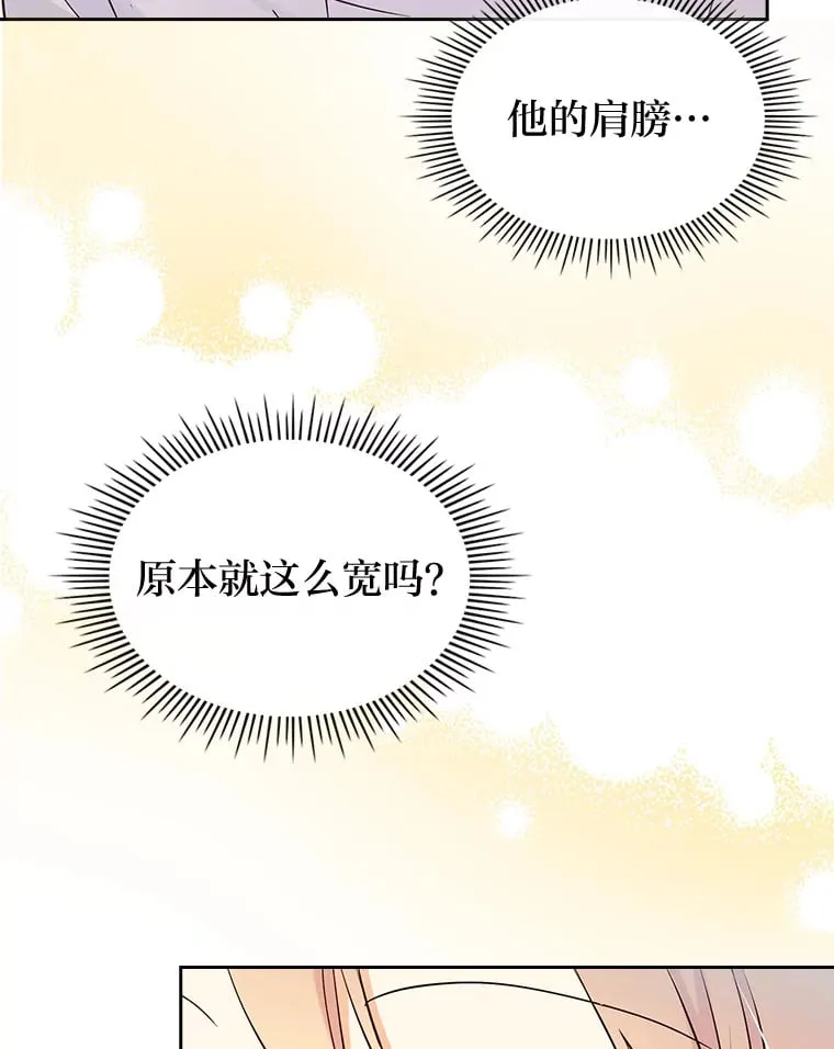12.赶往神殿 第7页