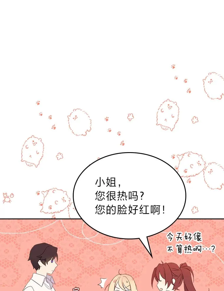 12.赶往神殿 第9页