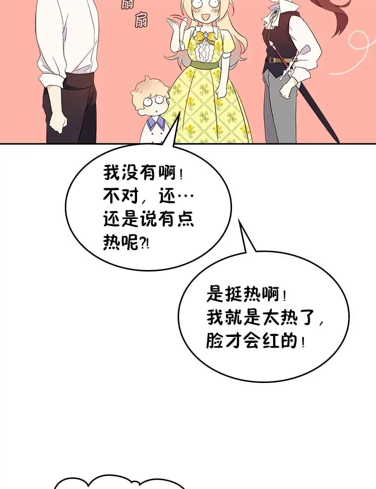 12.赶往神殿 第10页