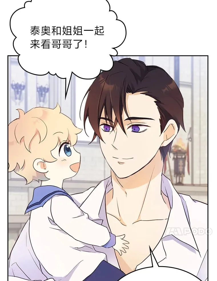 12.赶往神殿 第11页
