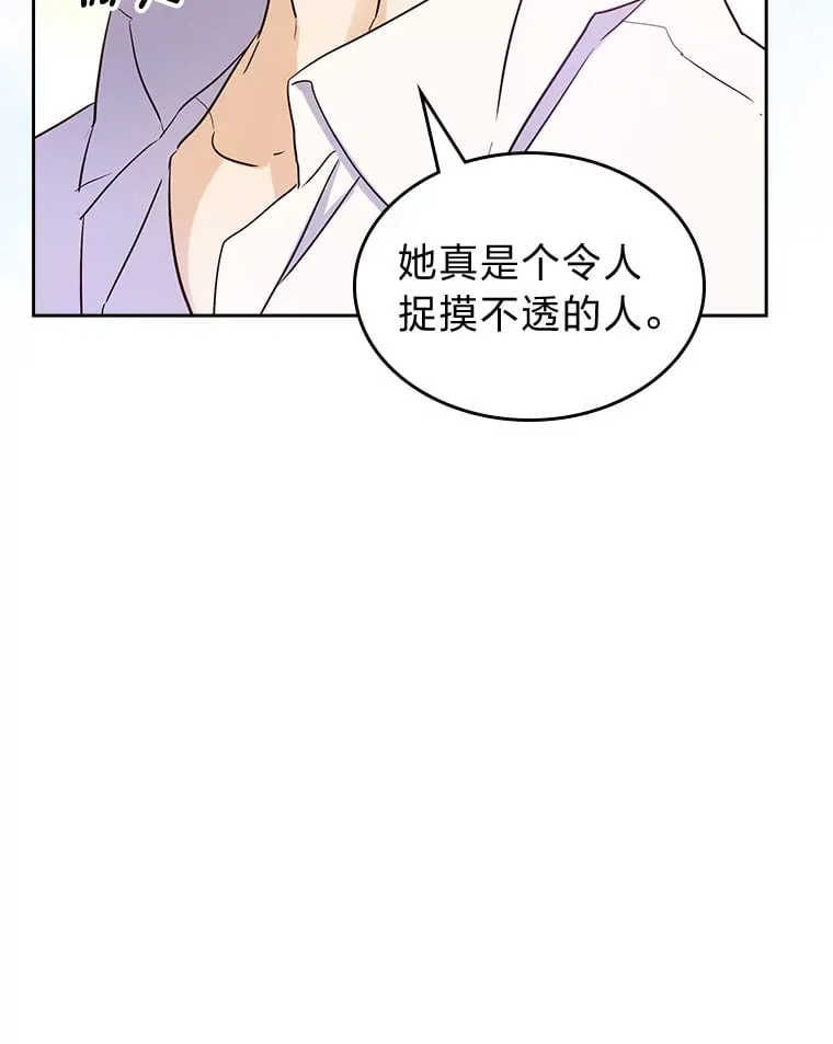 12.赶往神殿 第19页