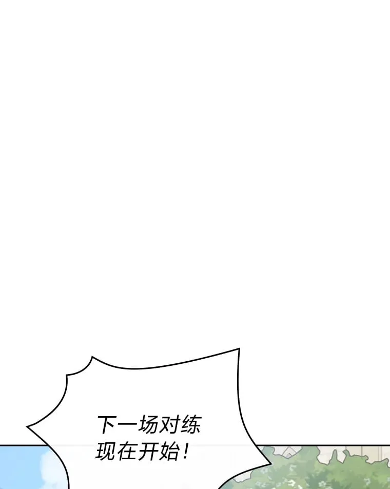12.赶往神殿 第20页