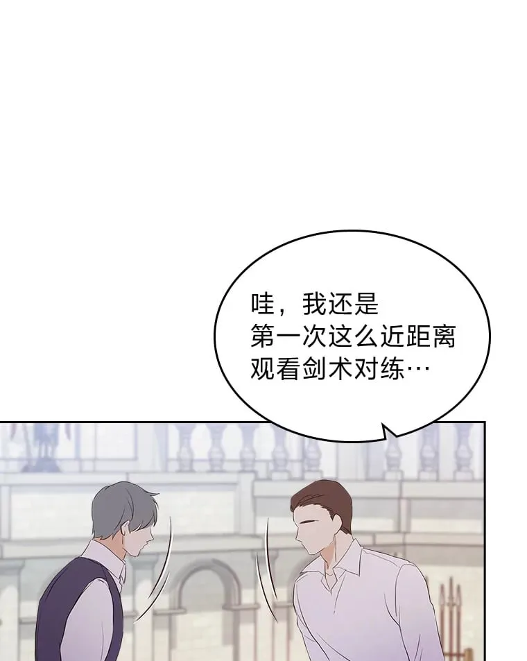 12.赶往神殿 第22页