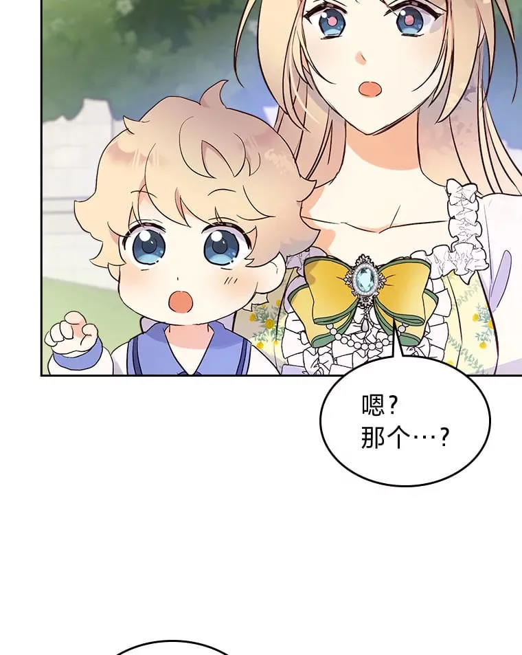 12.赶往神殿 第24页