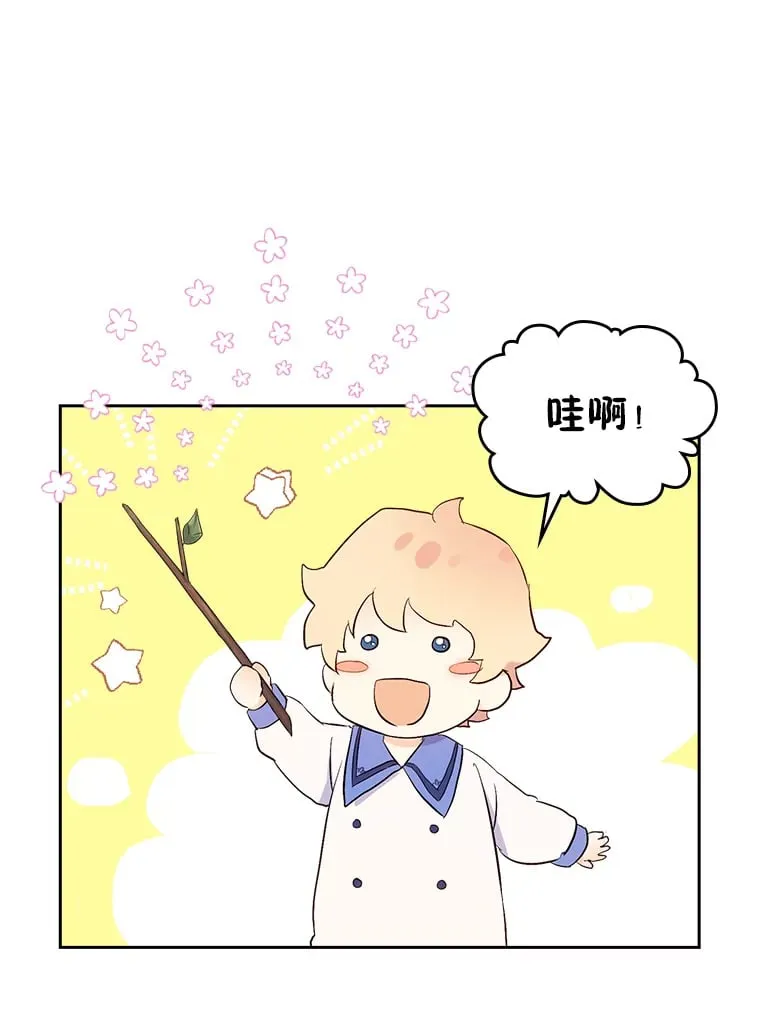 12.赶往神殿 第26页