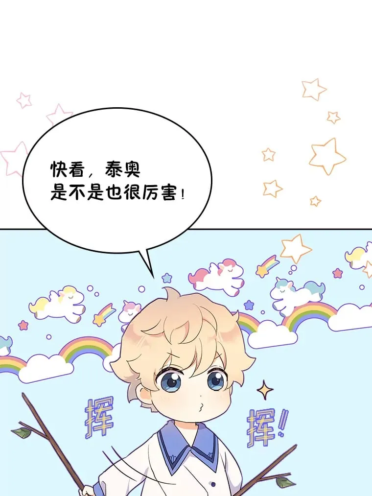 12.赶往神殿 第27页