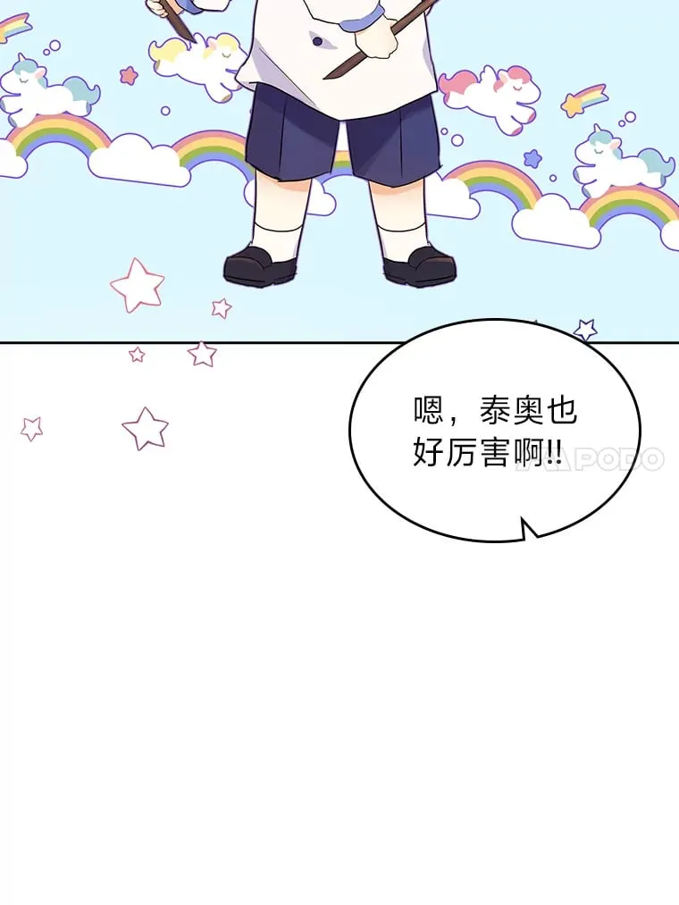 12.赶往神殿 第28页