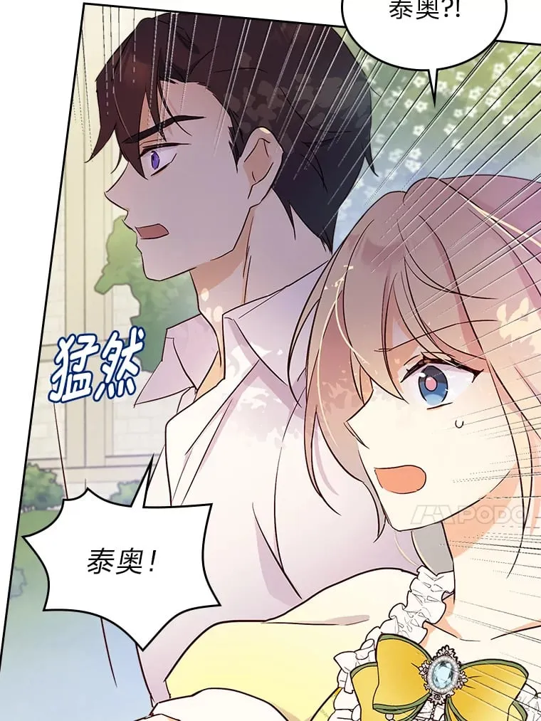 12.赶往神殿 第31页