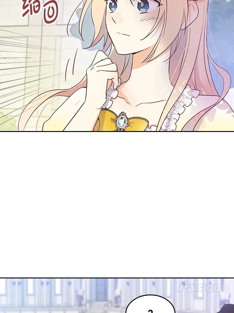 12.赶往神殿 第34页