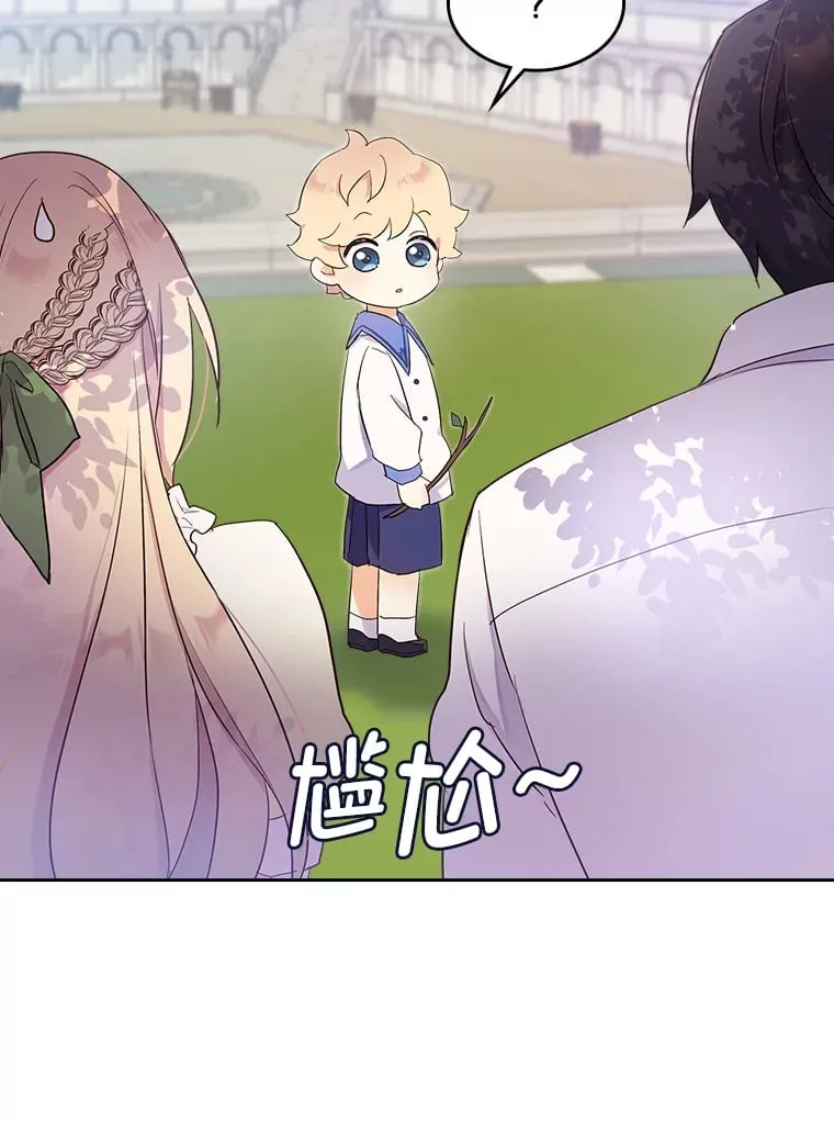 12.赶往神殿 第35页
