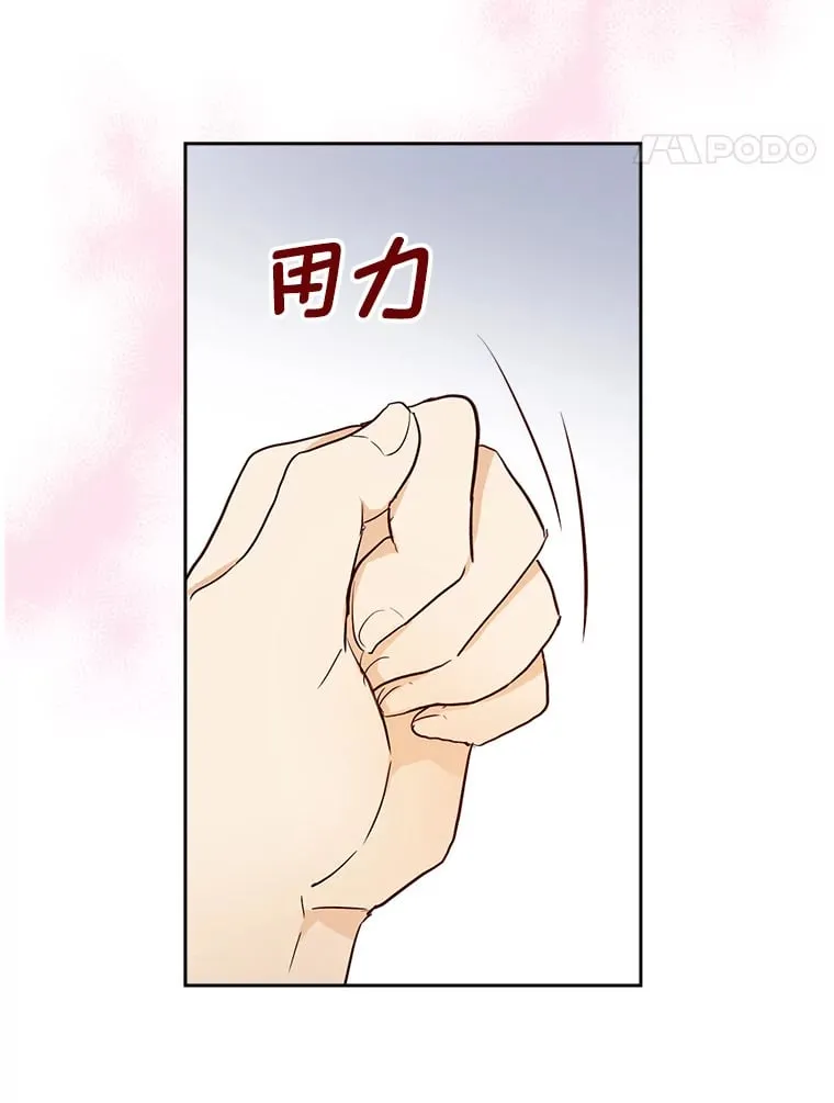 12.赶往神殿 第38页