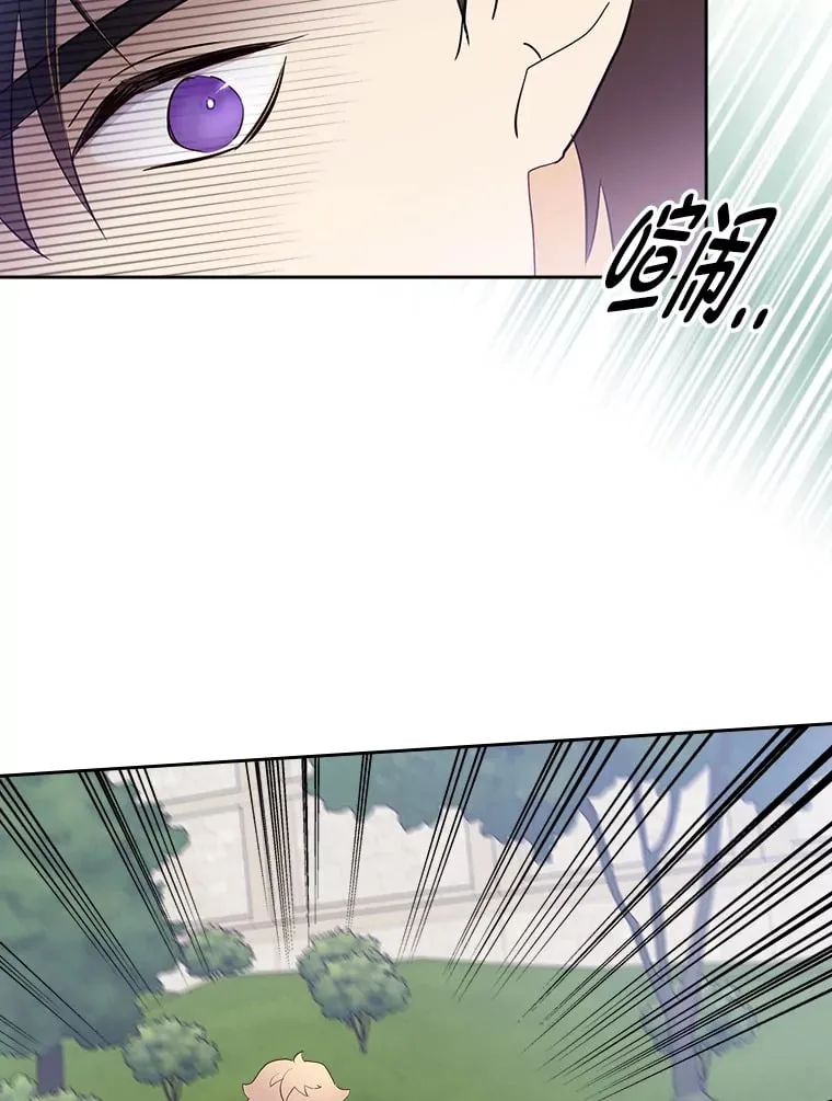 12.赶往神殿 第40页