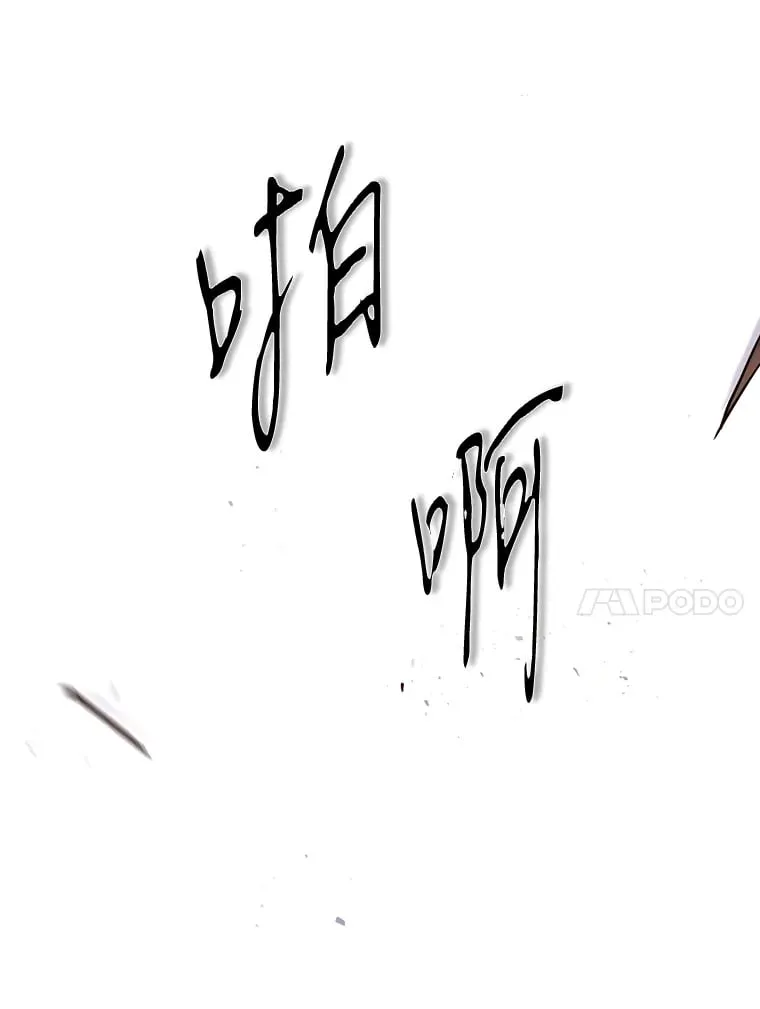 12.赶往神殿 第44页