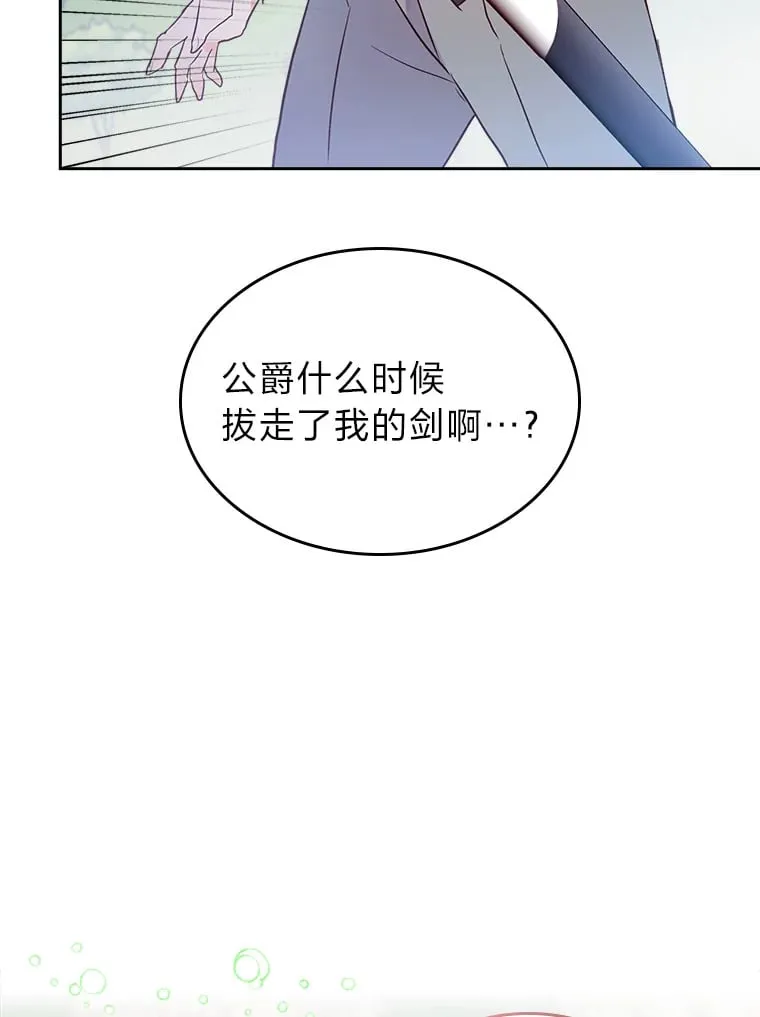 12.赶往神殿 第48页