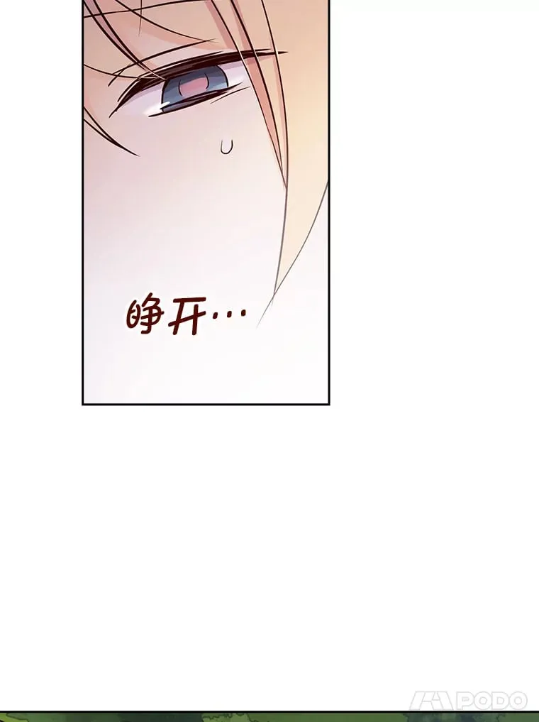 12.赶往神殿 第51页