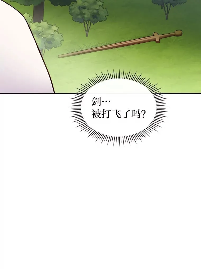 12.赶往神殿 第52页