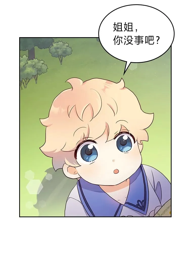 12.赶往神殿 第53页