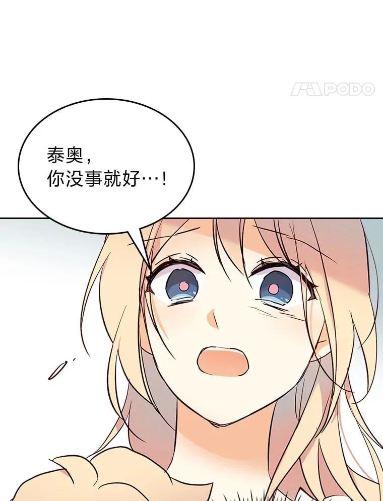 12.赶往神殿 第54页
