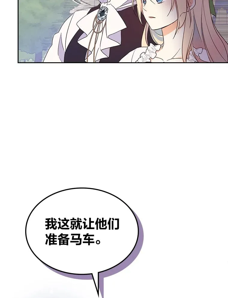 12.赶往神殿 第62页