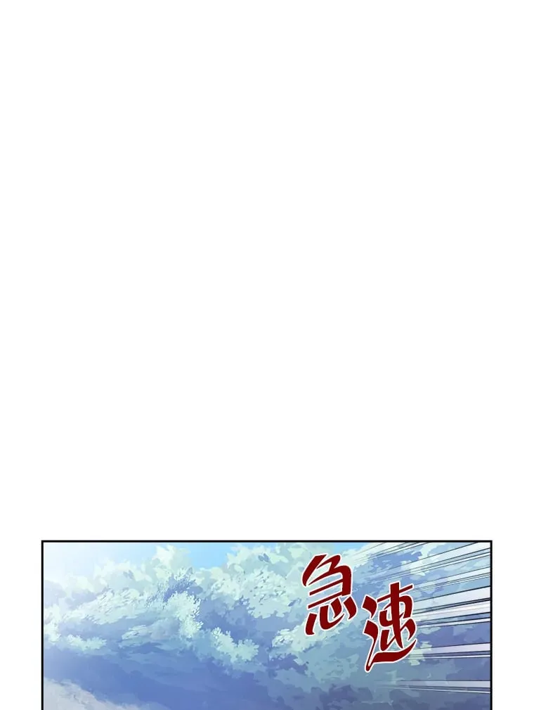 12.赶往神殿 第65页