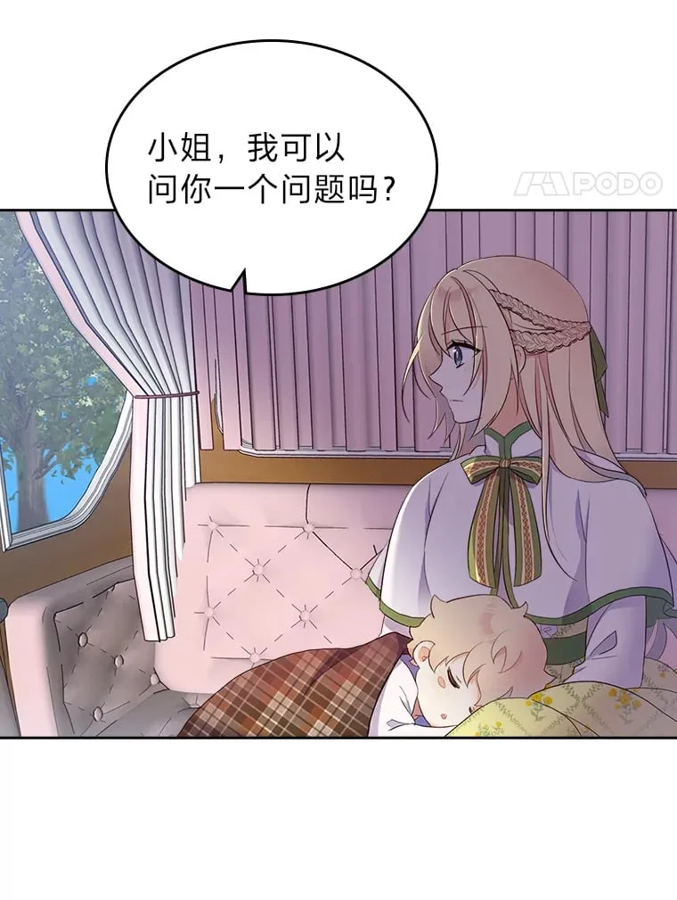 12.赶往神殿 第67页