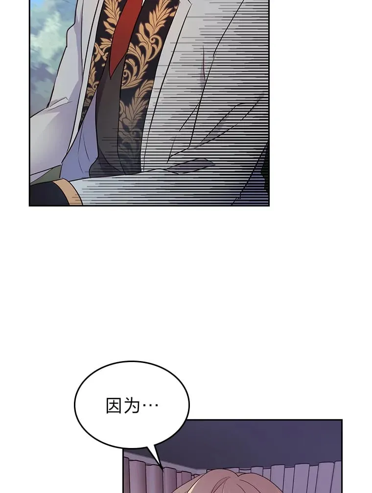 12.赶往神殿 第69页