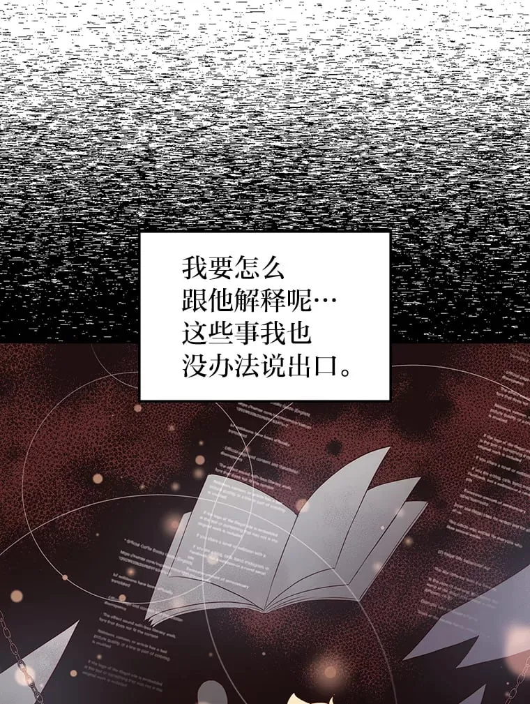 12.赶往神殿 第71页