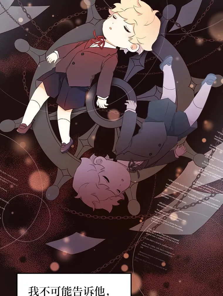 12.赶往神殿 第72页