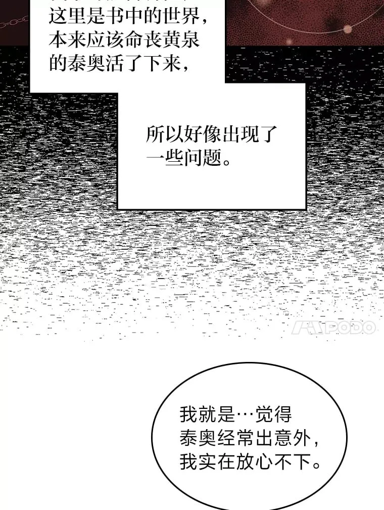 12.赶往神殿 第73页