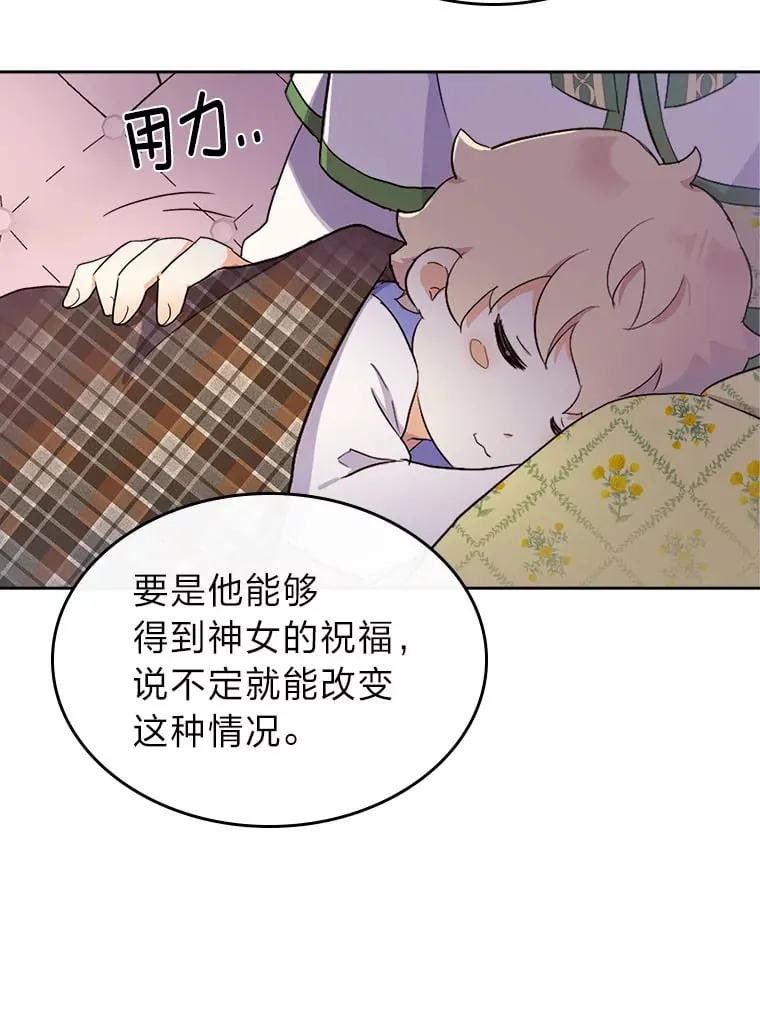 12.赶往神殿 第74页
