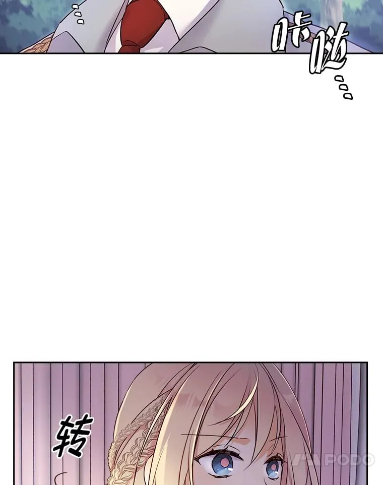 12.赶往神殿 第76页