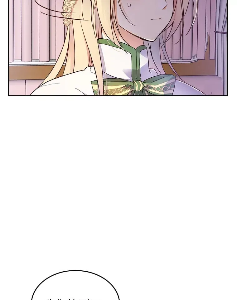12.赶往神殿 第77页
