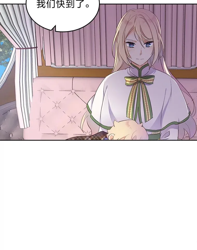 12.赶往神殿 第78页