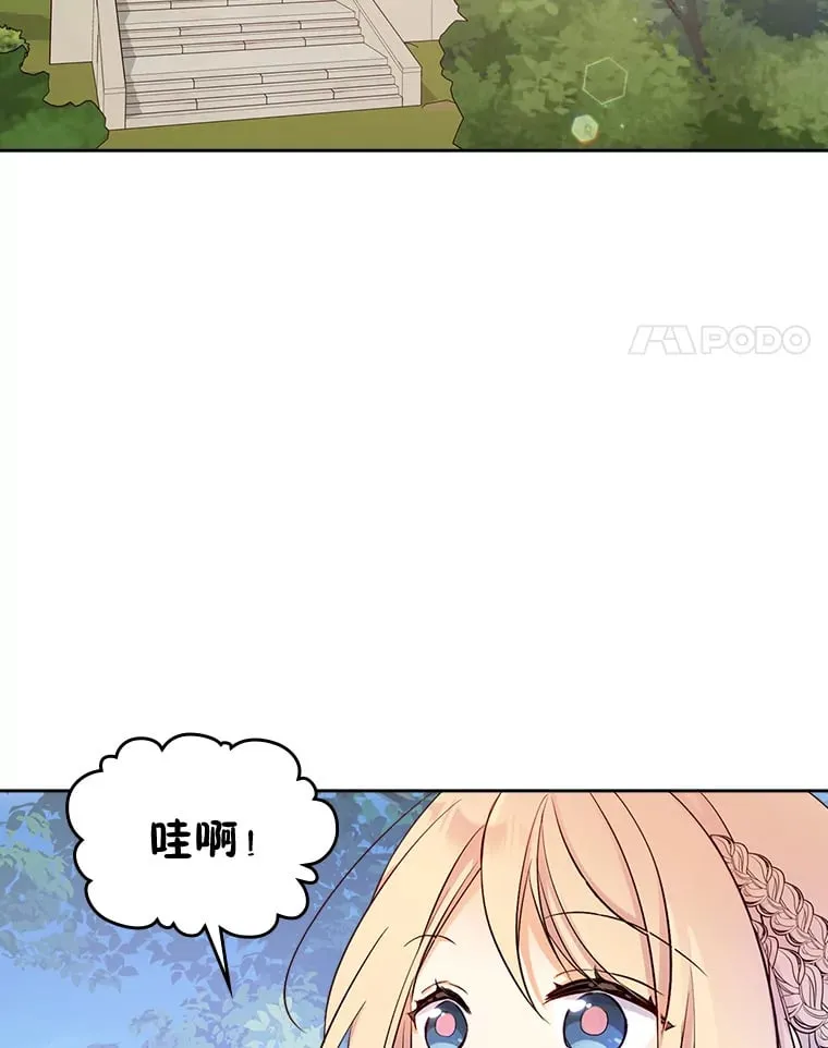 12.赶往神殿 第80页