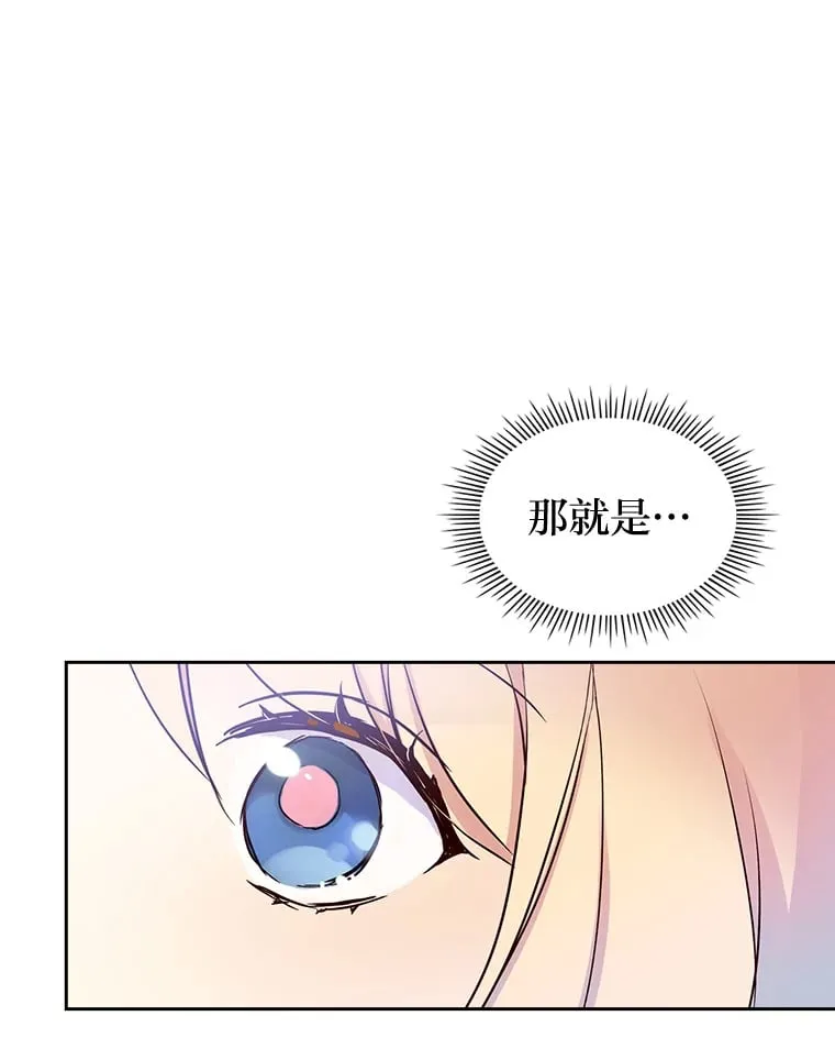 12.赶往神殿 第85页